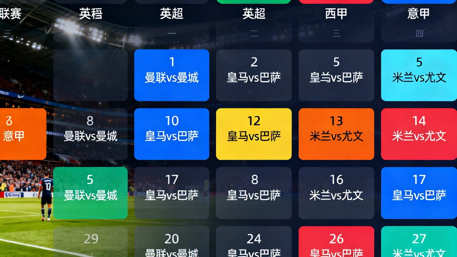 人人体育赛程日历页面展示，以日历网格形式呈现7月密集赛事安排，不同联赛用不同颜色标识，用户可点击日期查看当日全部比赛详情